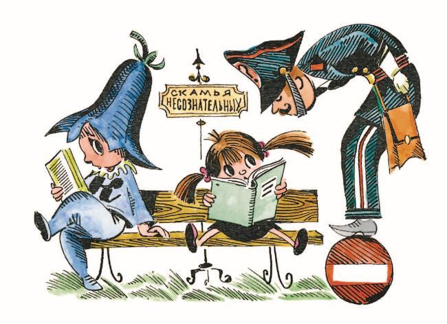 Пропавшая буква - i_012.jpg