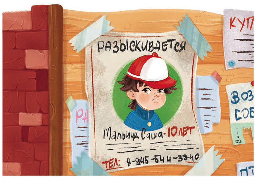 Каникулы с Ветерком, или Невероятные приключения друзей - i_009.jpg