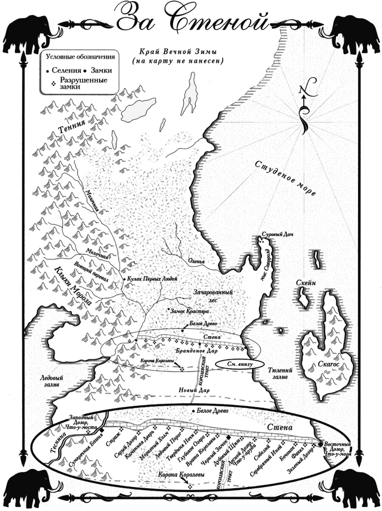 Песнь льда и огня. Книги 1-9 - i_003.png