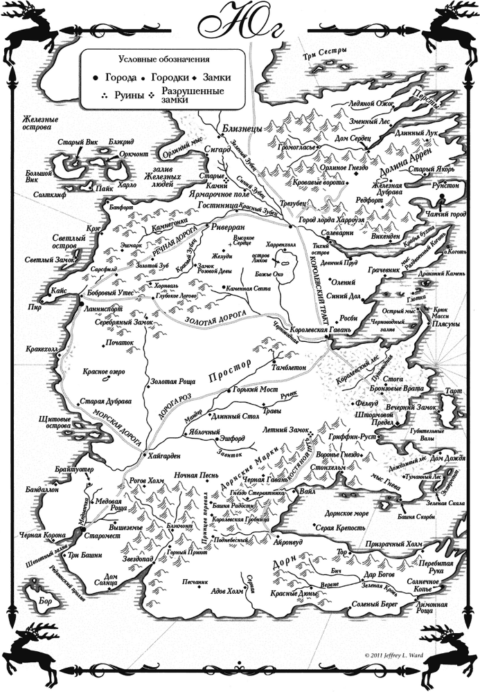 Песнь льда и огня. Книги 1-9 - i_030.png