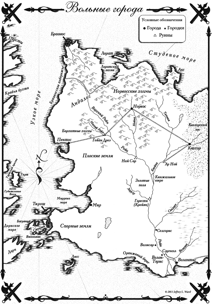 Песнь льда и огня. Книги 1-9 - i_032.png