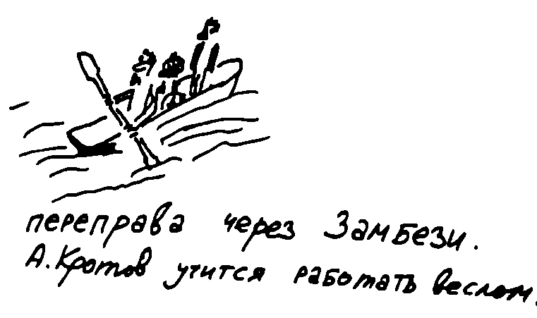 200 дней на юг: автостопом из Москвы в южную Африку - i_092.png