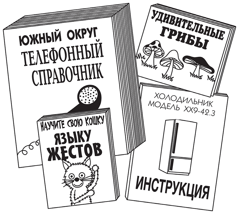 Дневник слабака. Без извилин - i_042.png