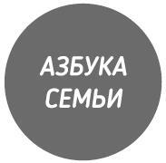 Наши дети. Путь к счастливому родительству и созданию «Азбуки семьи» - i_001.jpg