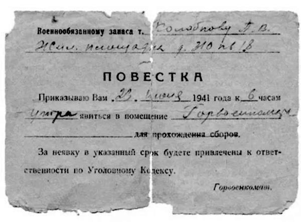 Мобилизация и демобилизация в России, 1904–1914–1941 - i_001.jpg