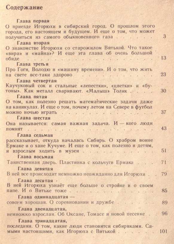 Что нам стоит дом построить - image15.jpg