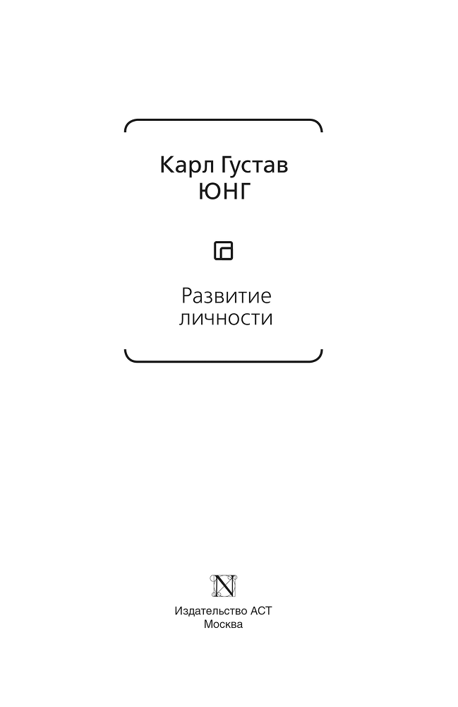 Развитие личности - i_002.png