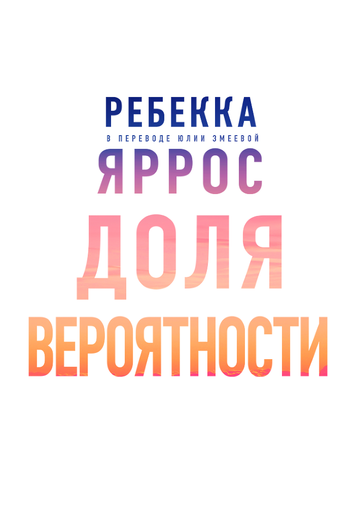 Доля вероятности (ЛП) - i_002.png