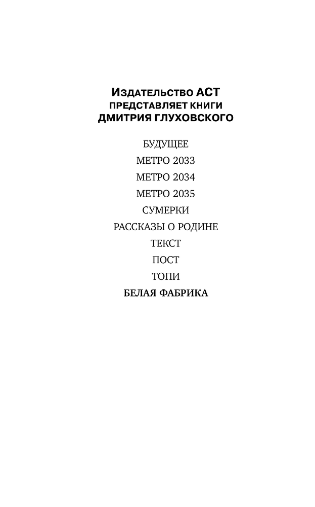 Белая фабрика - i_002.png