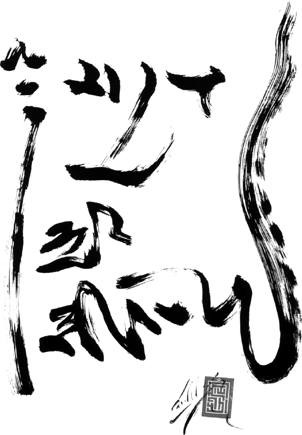 Основа, путь и плод - i_001.png