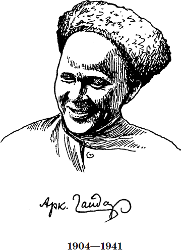 Чук и Гек - i_001.png