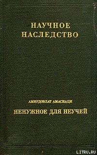 Средневековый энциклопедический словарь лекарственных средств