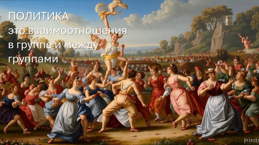 Как мозг управляет внешней политикой - _0.jpg