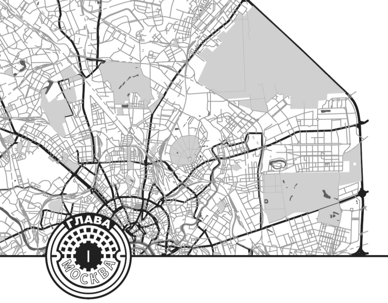 Колодец трёх рек. Москва приоткрывает вам тайны своих подземелий - i_002.png