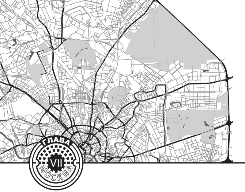 Колодец трёх рек. Москва приоткрывает вам тайны своих подземелий - i_008.png
