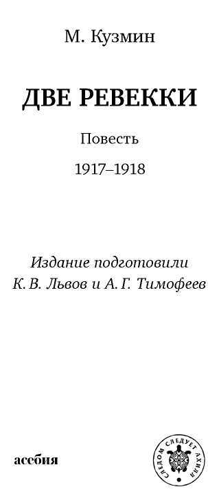 Две Ревекки - i_001.jpg