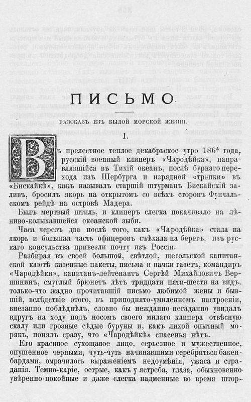 Письмо - i_001.jpg