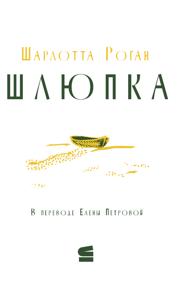 Шлюпка - i_001.png