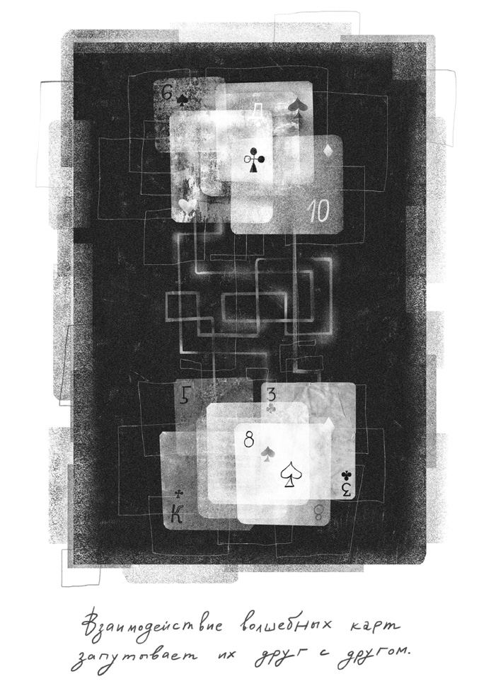 Сто лет недосказанности: Квантовая механика для всех в 25 эссе - i_009.png