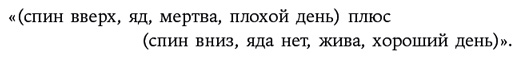 Сто лет недосказанности: Квантовая механика для всех в 25 эссе - i_017.png