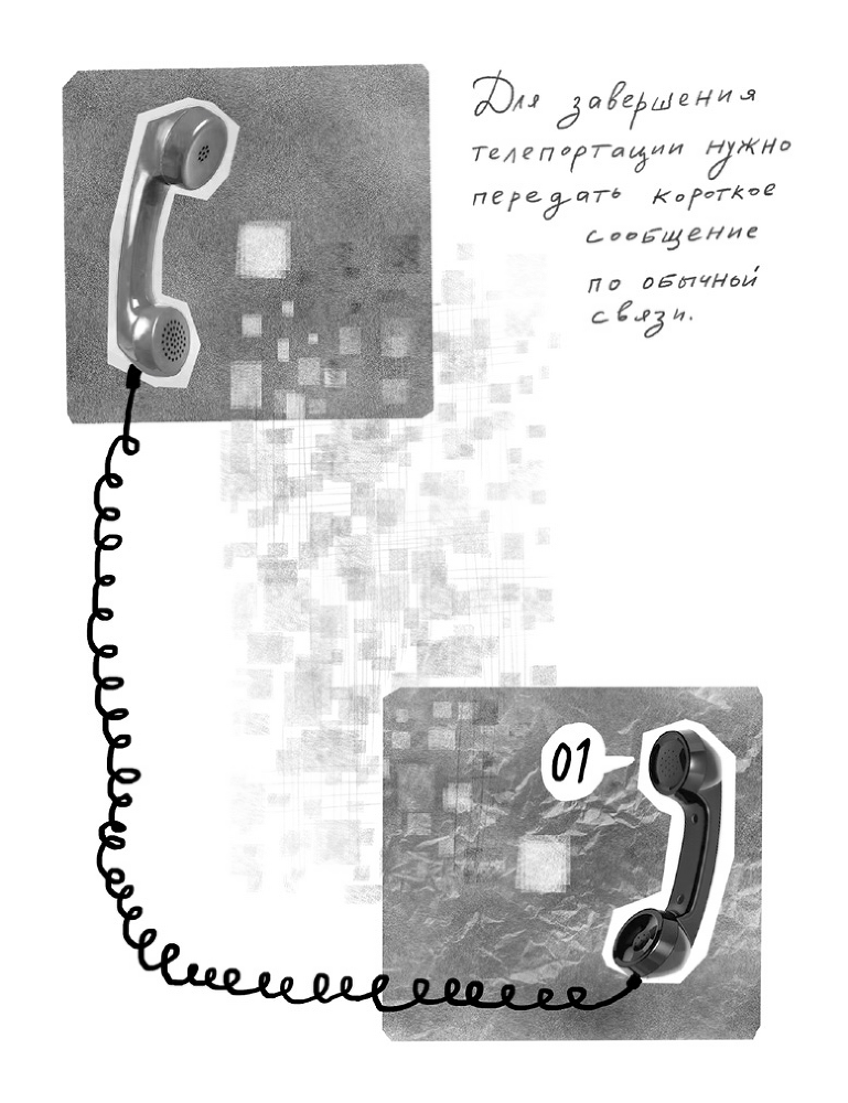 Сто лет недосказанности: Квантовая механика для всех в 25 эссе - i_023.png