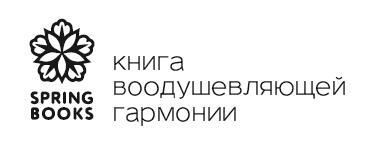 Невидимые радости жизни. Как осознанное чтение помогло мне найти ответы на волнующие вопросы - i_001.jpg