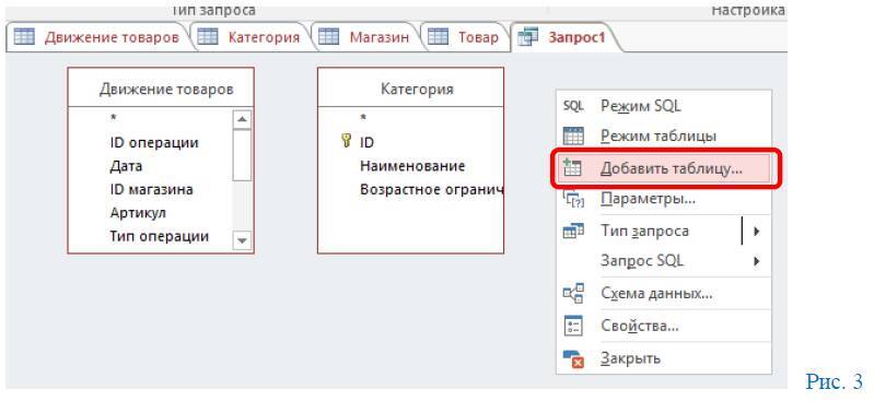 Microsoft Access: учимся создавать простые запросы - _2.jpg