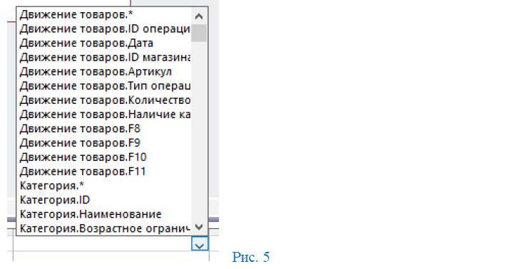 Microsoft Access: учимся создавать простые запросы - _4.jpg