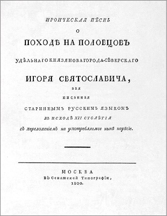 Полка: История русской поэзии - i_007.jpg