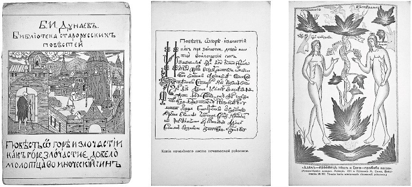 Полка: История русской поэзии - i_012.jpg