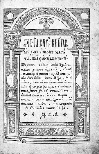 Полка: История русской поэзии - i_013.jpg