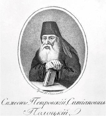 Полка: История русской поэзии - i_014.jpg