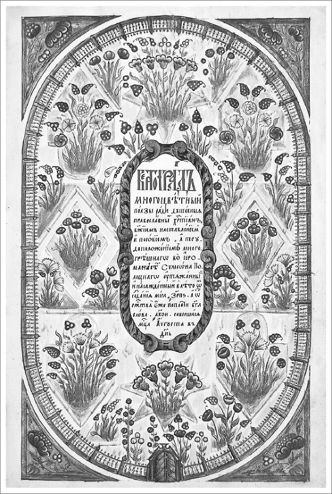 Полка: История русской поэзии - i_015.jpg