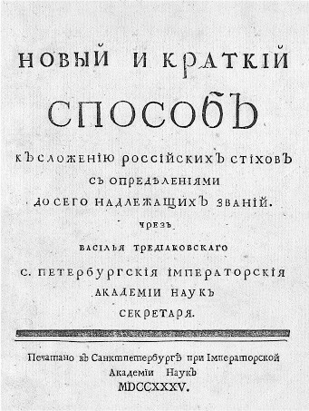 Полка: История русской поэзии - i_023.jpg