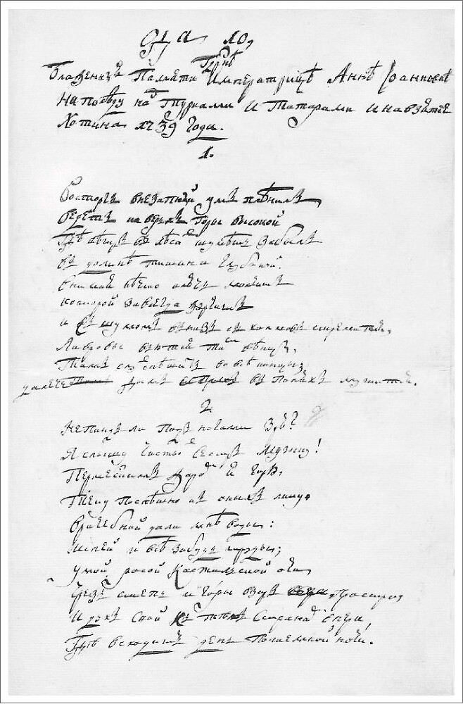 Полка: История русской поэзии - i_025.jpg