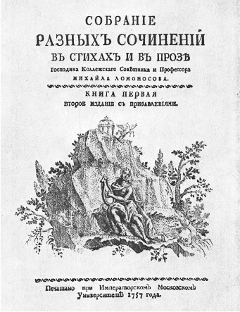 Полка: История русской поэзии - i_028.jpg