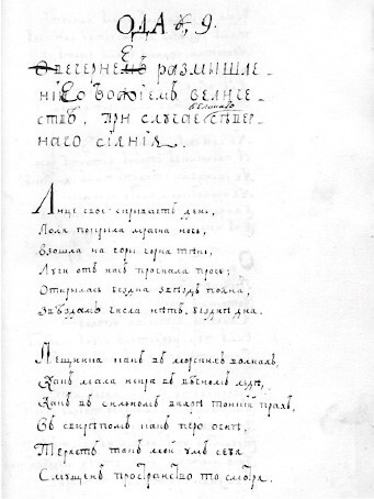 Полка: История русской поэзии - i_029.jpg