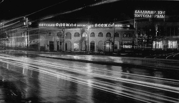 HistoriCity. Городские исследования и история современности - i_003.jpg