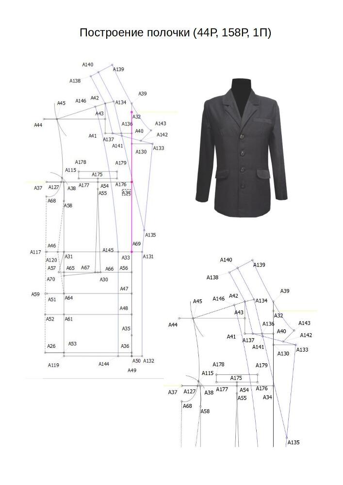 Конструирование моделирование мужского пиджака 44 размера - _1.jpg