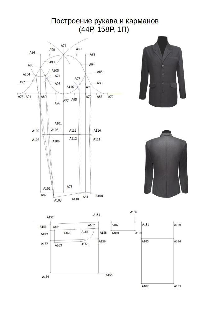 Конструирование моделирование мужского пиджака 44 размера - _3.jpg