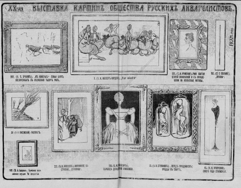 Петербург день за днём: Хроника жизни столицы Российской империи за1900-й год - _1.jpg