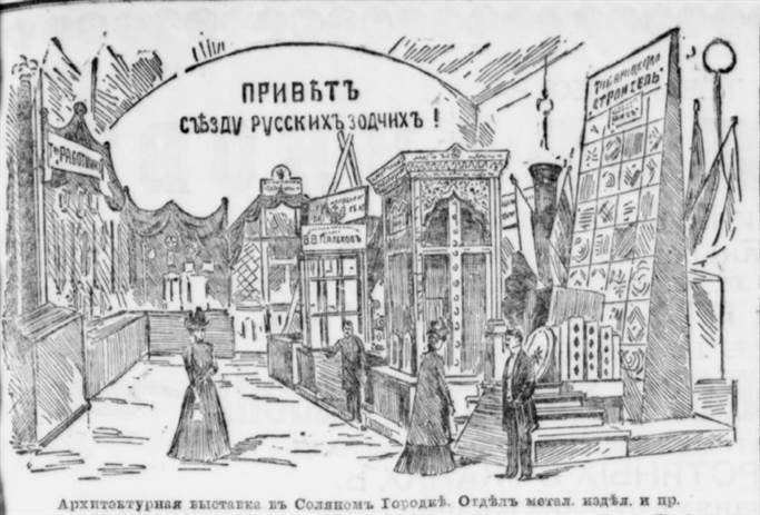 Петербург день за днём: Хроника жизни столицы Российской империи за1900-й год - _11.jpg