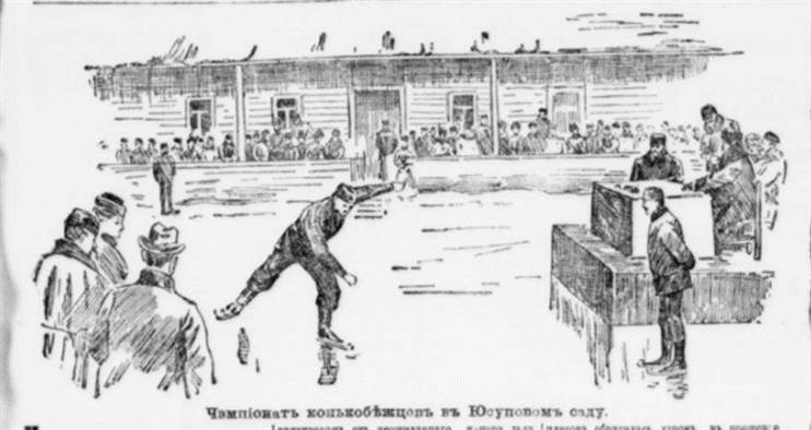 Петербург день за днём: Хроника жизни столицы Российской империи за1900-й год - _24.jpg