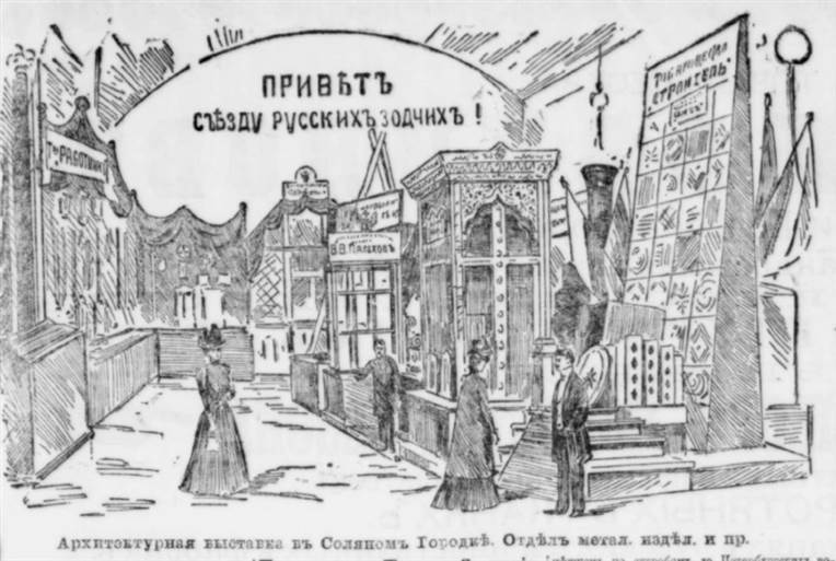Петербург день за днём: Хроника жизни столицы Российской империи за1900-й год - _3.jpg