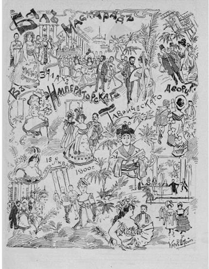 Петербург день за днём: Хроника жизни столицы Российской империи за1900-й год - _4.jpg