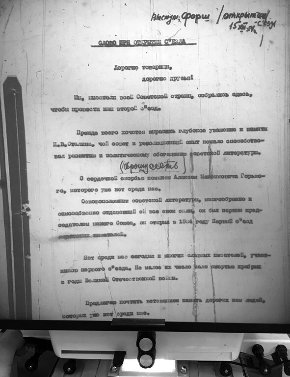 «Поболтаем и разойдемся»: краткая история Второго Всесоюзного съезда советских писателей. 1954 год - i_002.jpg