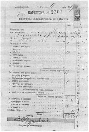 Рождение и смерть похоронной индустрии: от средневековых погостов до цифрового бессмертия - img_69.jpg