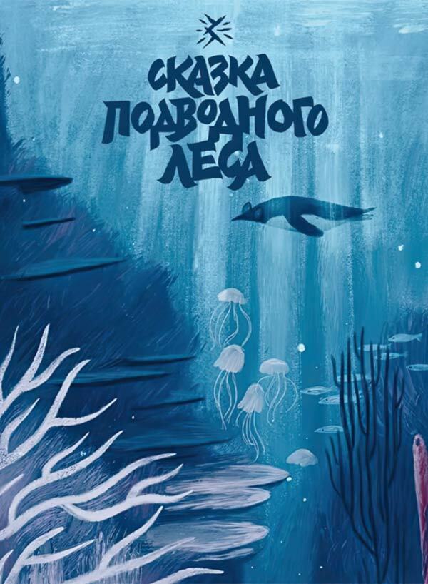 Зверские сказки - i_022.jpg