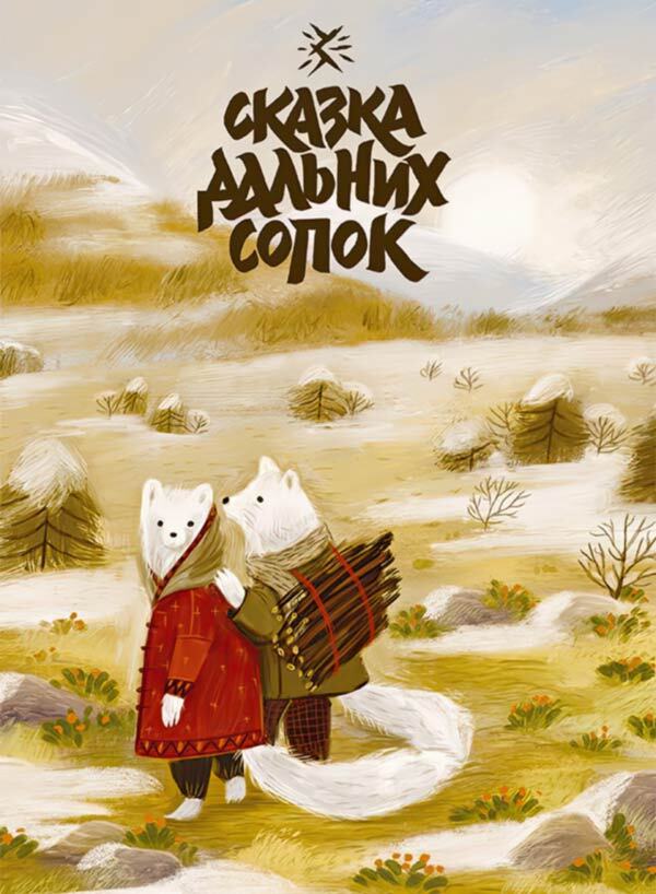 Зверские сказки - i_024.jpg