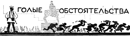 "Мир приключений-3". Компиляция. Книги 1-7 (СИ) - i_180.png